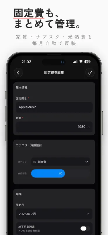 Shalife : 品目別レシート割り勘 screenshot 4 of 5