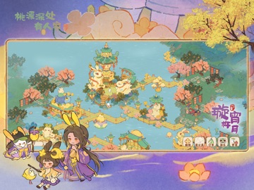 桃源深处有人家 iPad screenshot 2