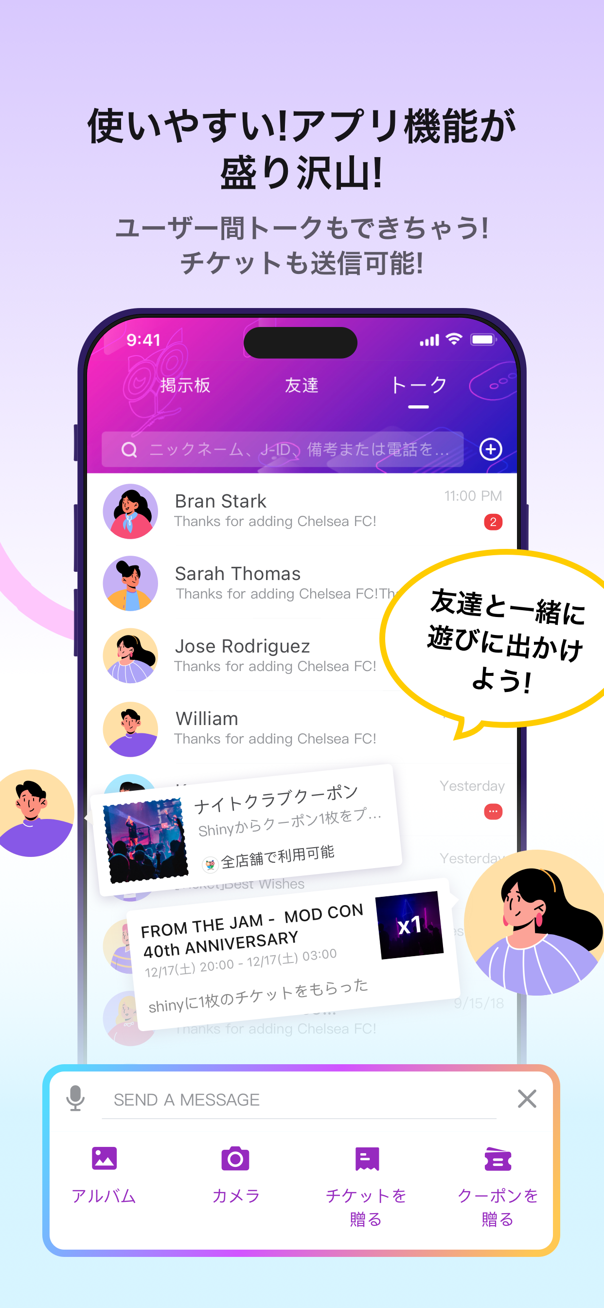 JP NIGHT - Clubs & Nightlife screenshot 6