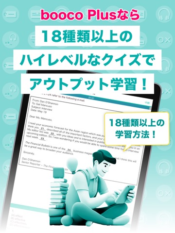 英単語・TOEIC®・英語リスニング 語学学習のboocoのおすすめ画像5