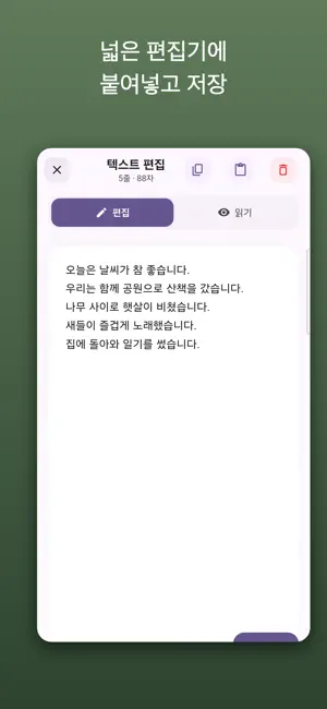 읽어줘 screenshot 4