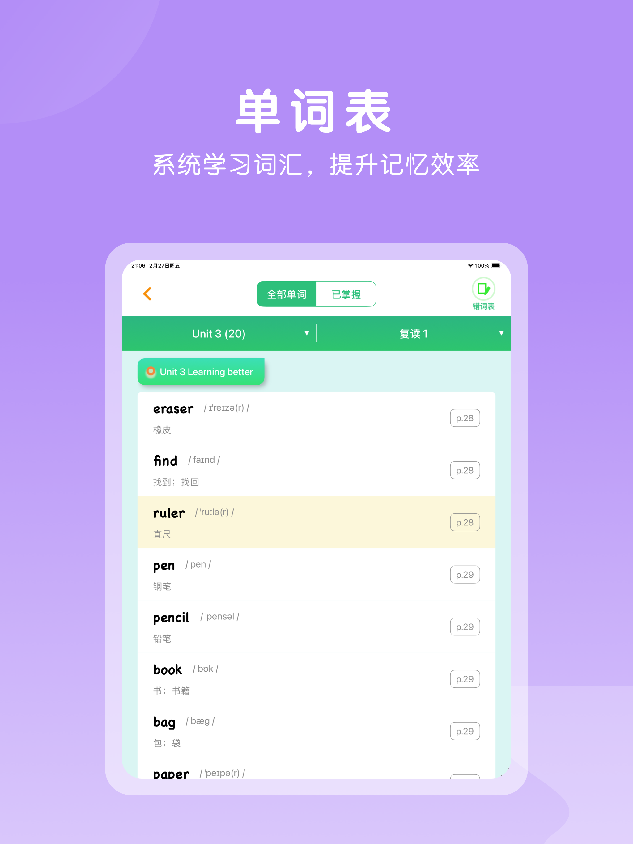 三年级英语下册-小学英语人教版教材同步点读机 screenshot 9
