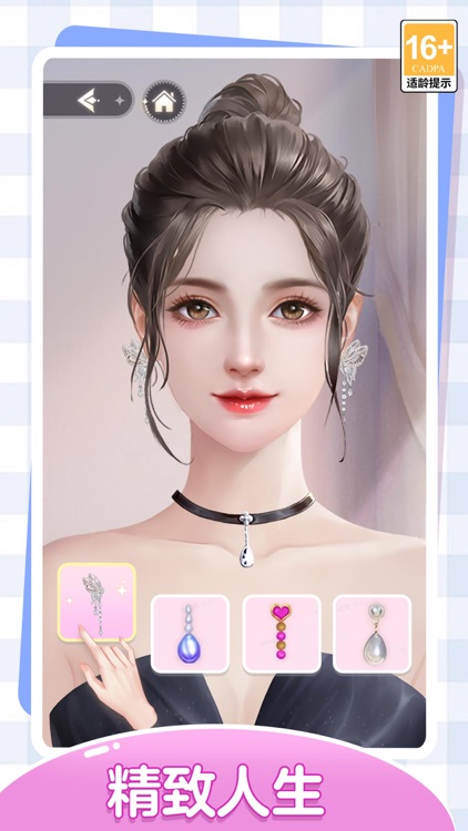 我本千金 screenshot-3