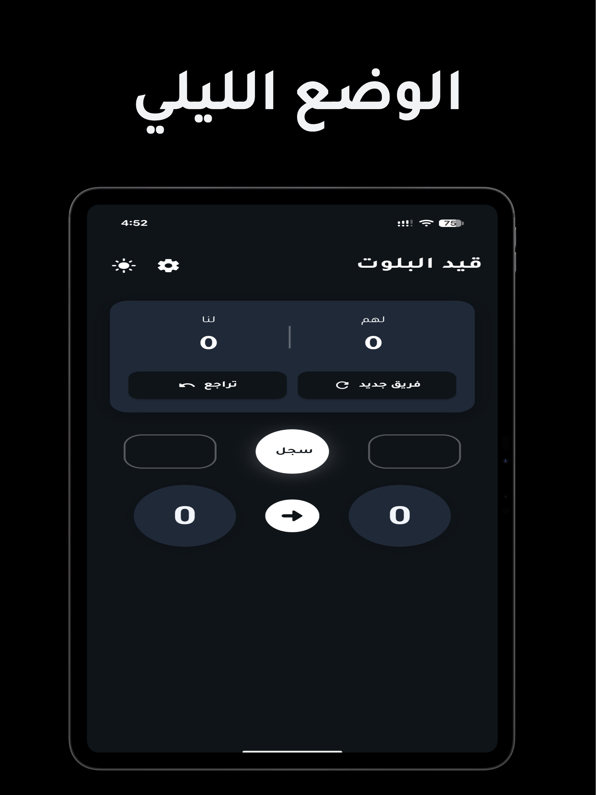 قيد البلوت