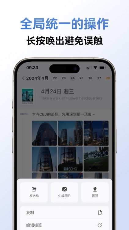 旅人日记 - 随意涂写的秘密笔记 screenshot-9