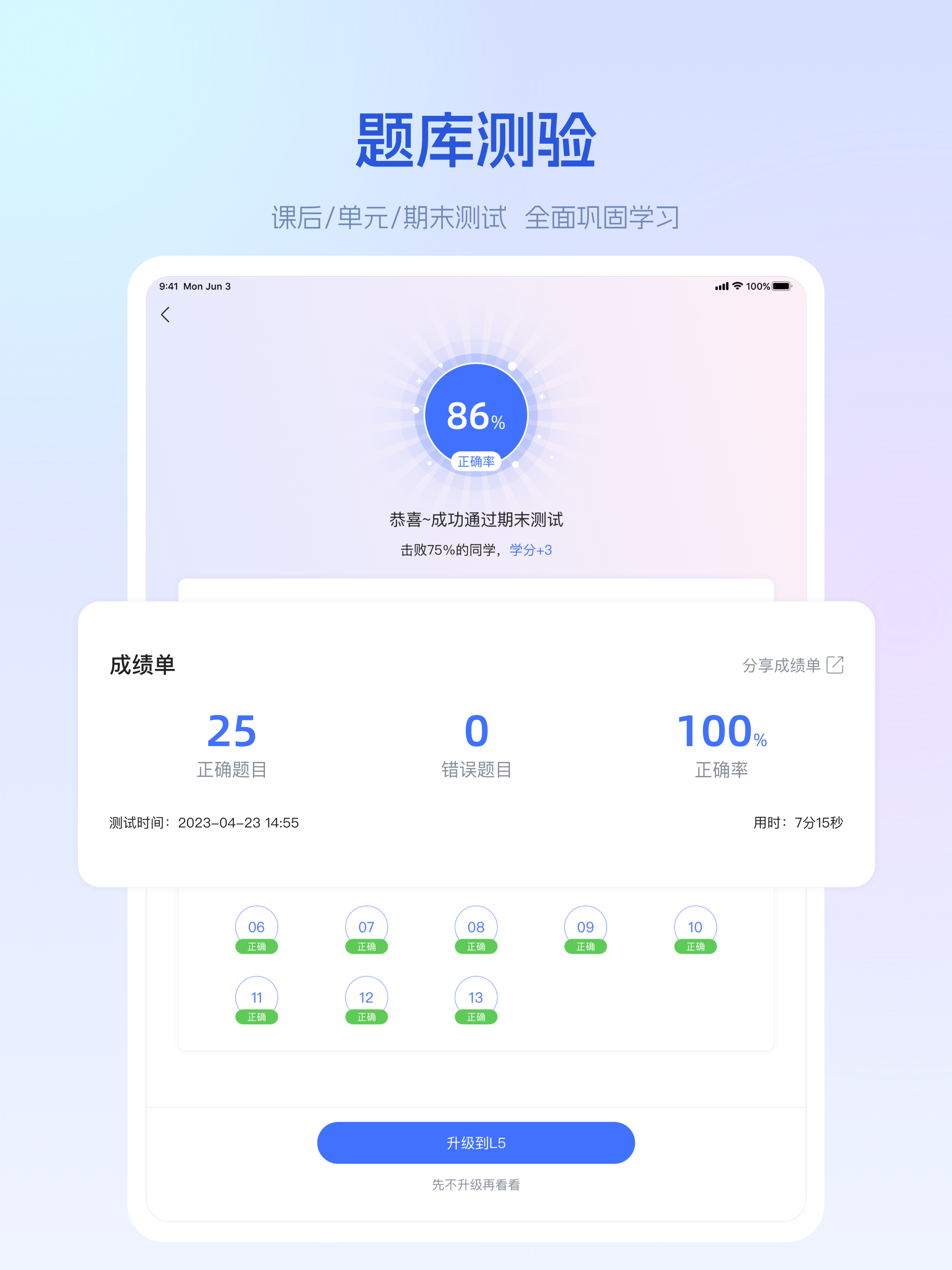 早道网校-小语种随心学 screenshot 12