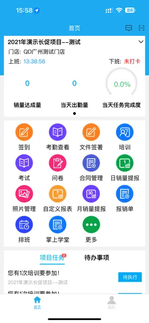 掌终宝Plus screenshot 2