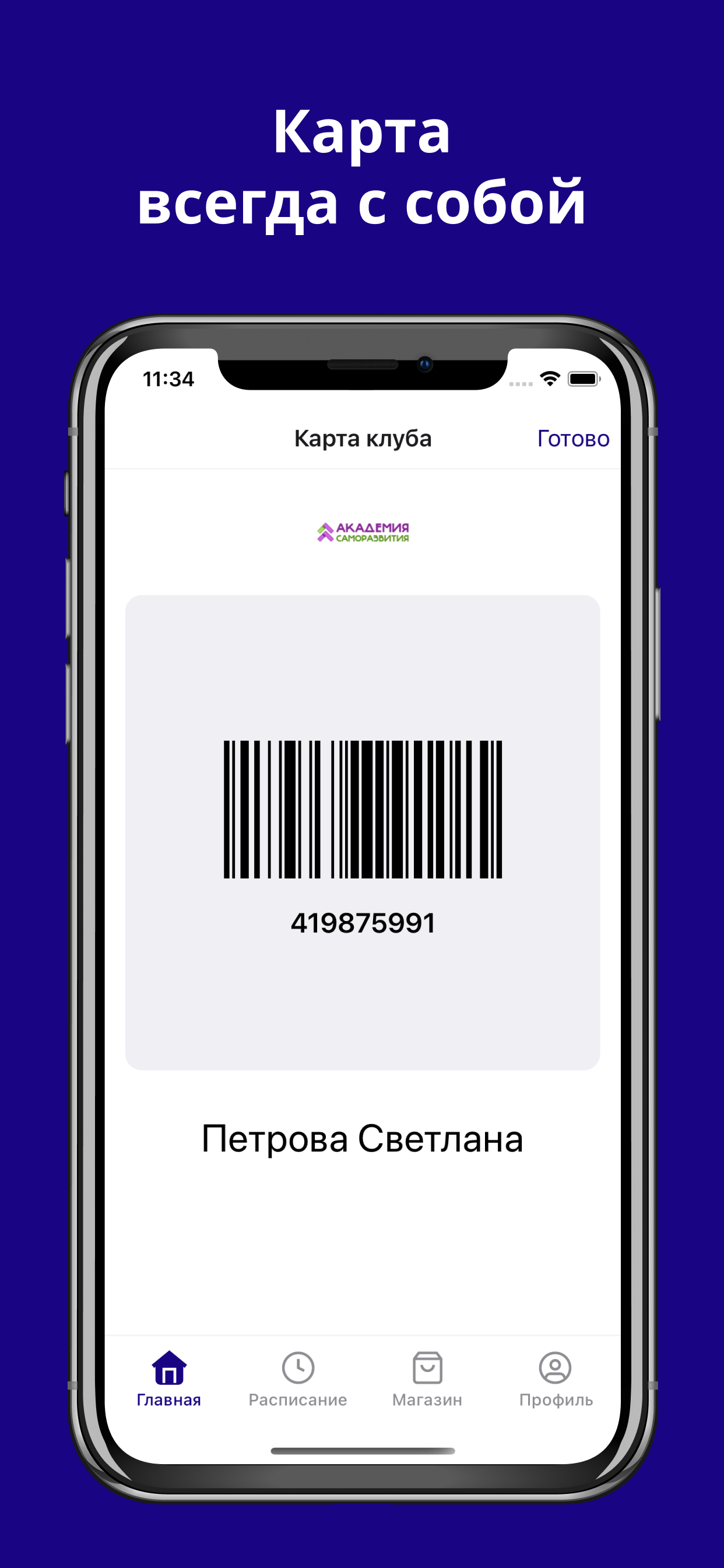 Академия саморазвития screenshot 5