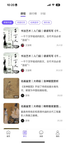 文渊阁典藏 screenshot