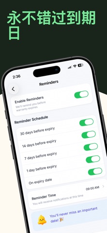 Product Guard 保修管理 screenshot