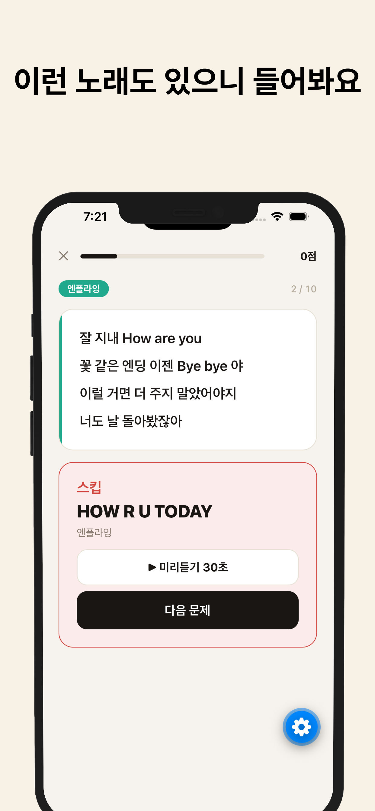 밴드고시 screenshot 4