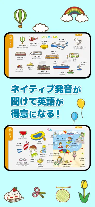 学研こどもえいごずかん 声を残せる英語/えいご知育アプリ screenshot 3 of 5