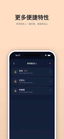 证据派 - 生活中必备的固定证据小能手 screenshot