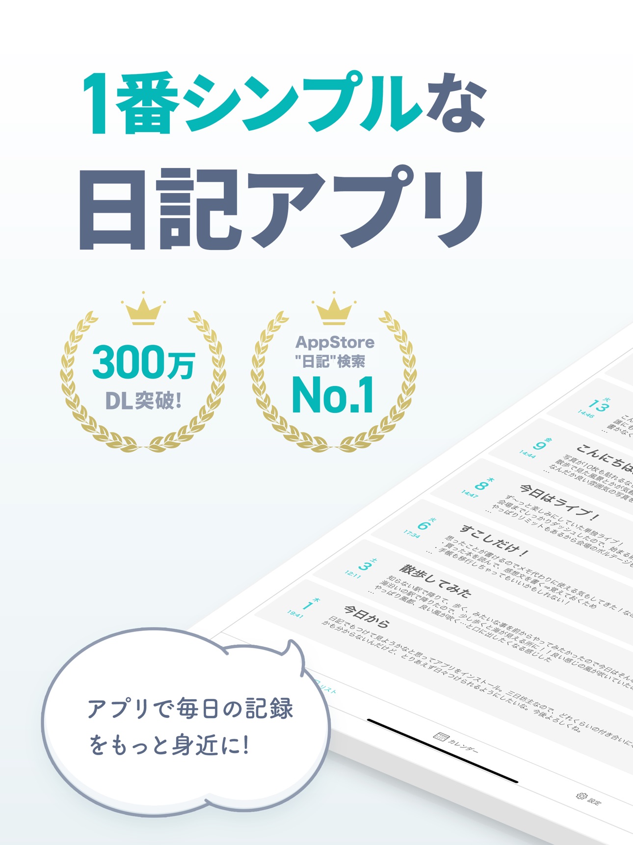 Screenshot 7 of シンプル日記 - 写真を貼れる日記帳ダイアリー