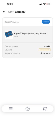 Шумофф screenshot