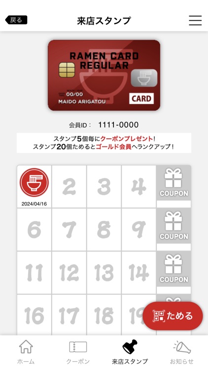 ラーメン豚彦公式アプリ