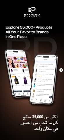 Branded Perfume Screenshot 2 of 7