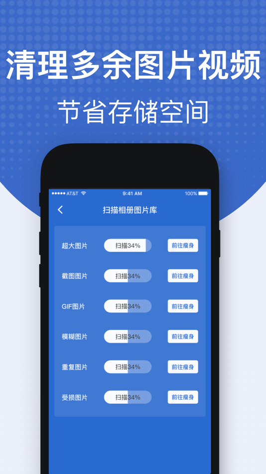 #2. 手机管家-手机垃圾清除节省存储空间 (iOS) 作者: 海文 扈