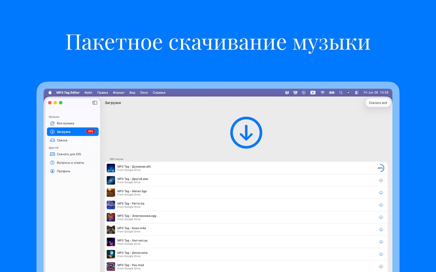 Скриншот приложения 9
