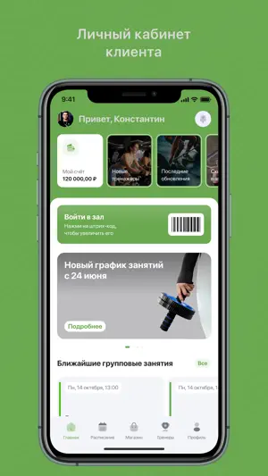 Advance Fitness screenshot 1
