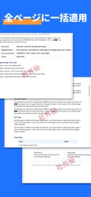 PDF書類マーク – Mark for PDF screenshot