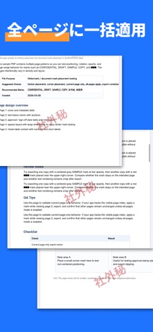 PDF書類マーク – Mark for PDF のスクリーンショット