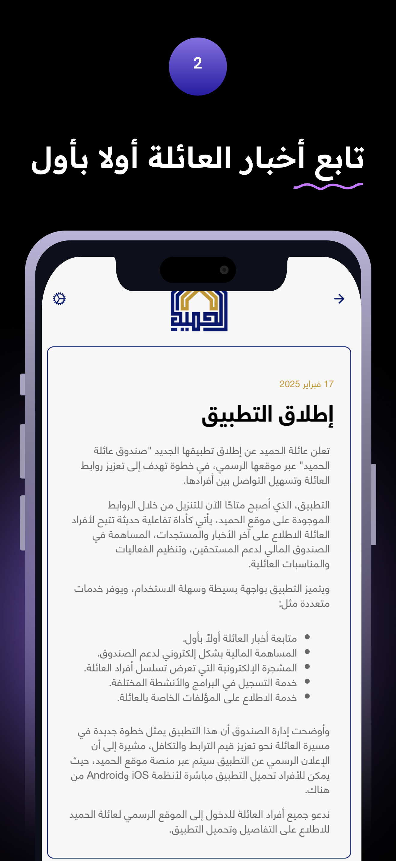 صندوق الحميد