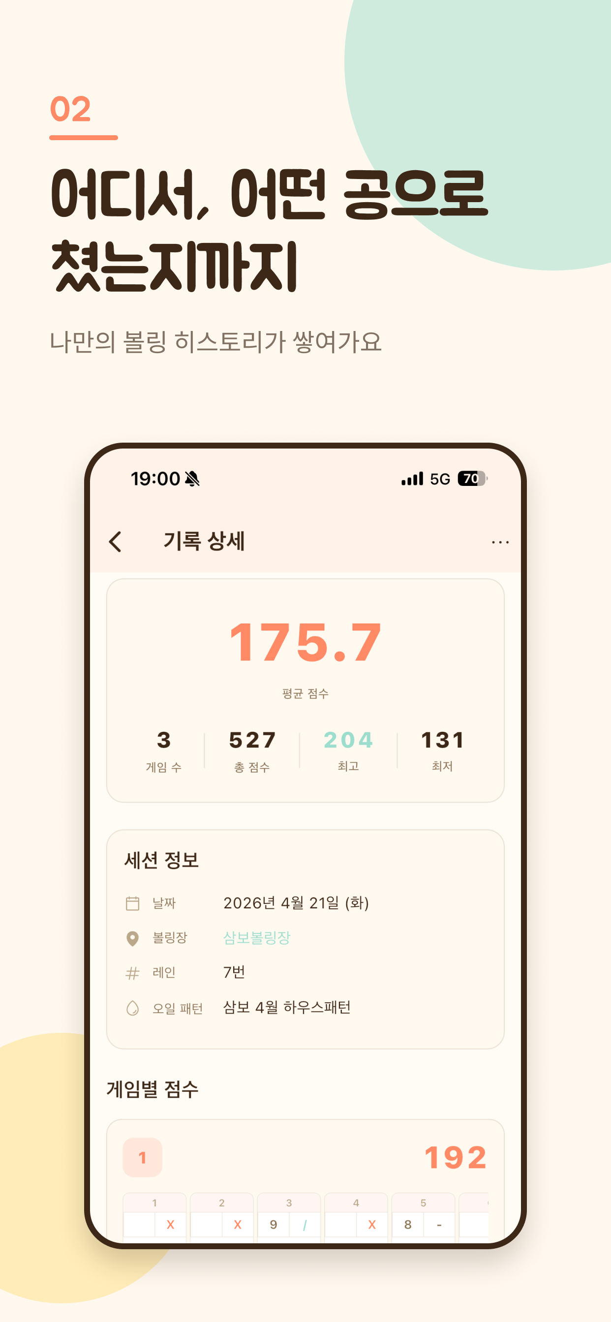 핀로그