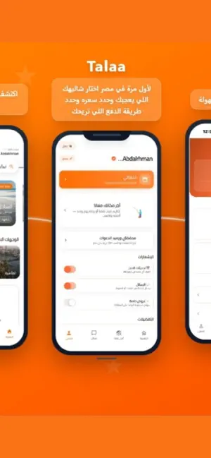 Talaa - طلعة screenshot 2