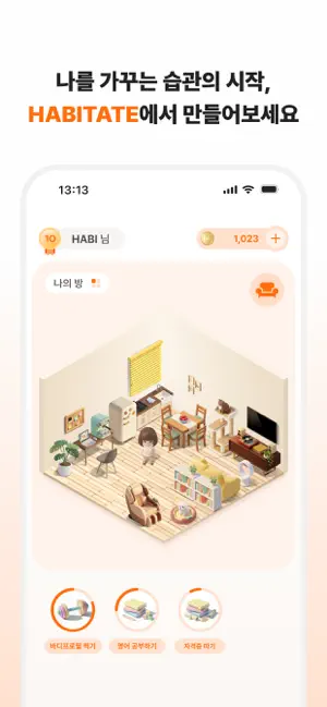 Habitate screenshot 1