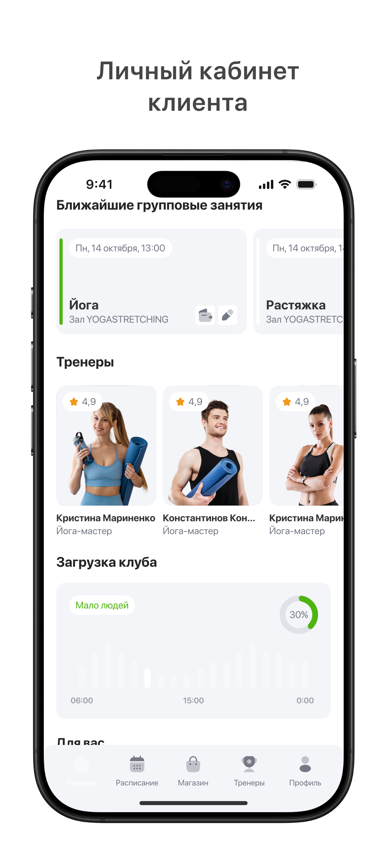 PilatesCode screenshot 5