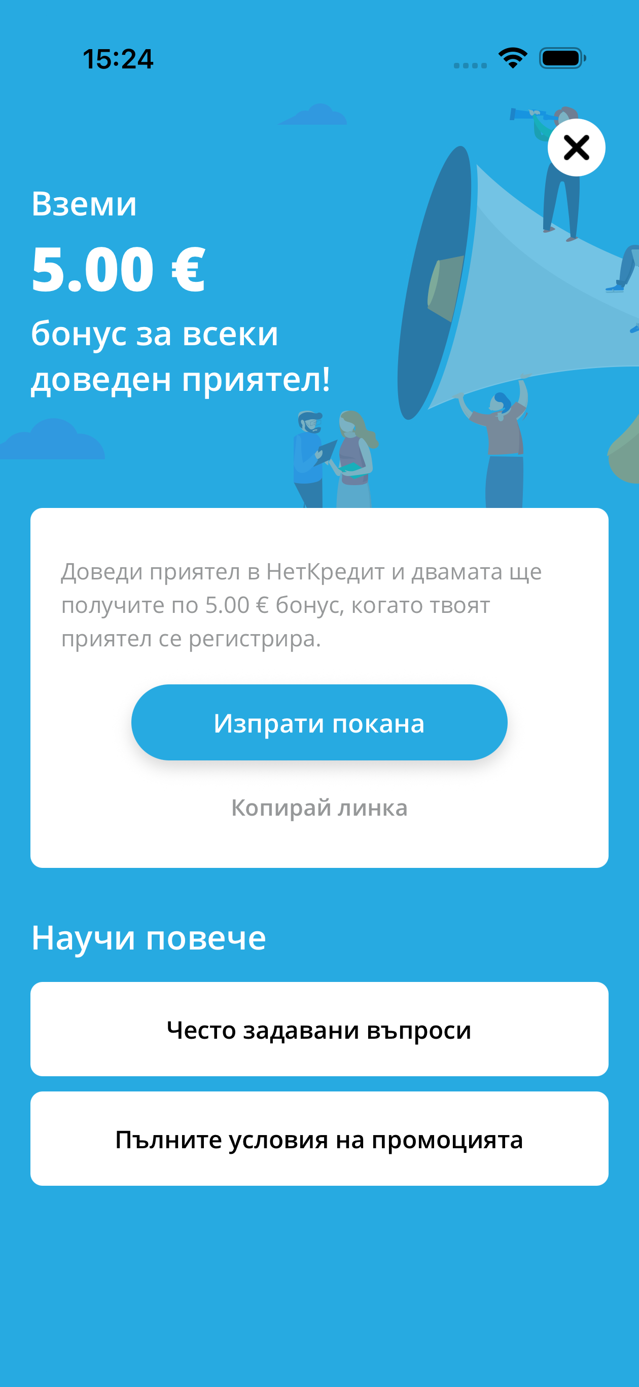 НетКредит screenshot 8