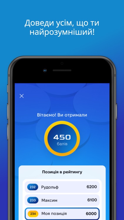 Знайстери screenshot-4