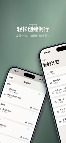 My Next: Todo screenshot
