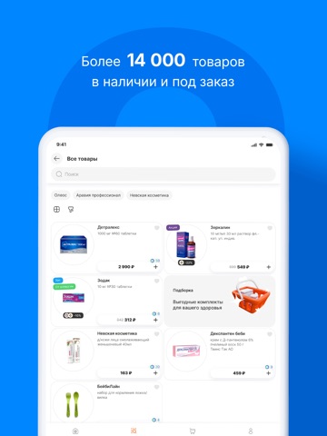 b-apteka.ru iPad screenshot 2