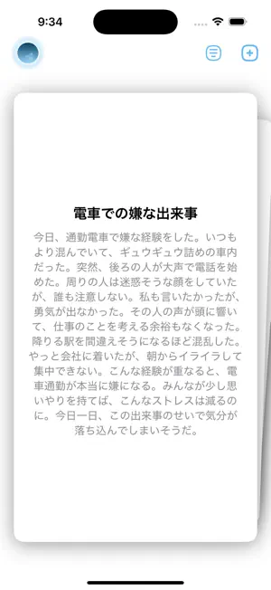 IMemo screenshot 2