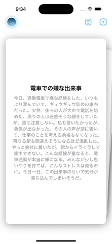 IMemo Screenshot 2 of 3