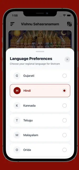 Vishnu Sahasranamam Global screenshot 4