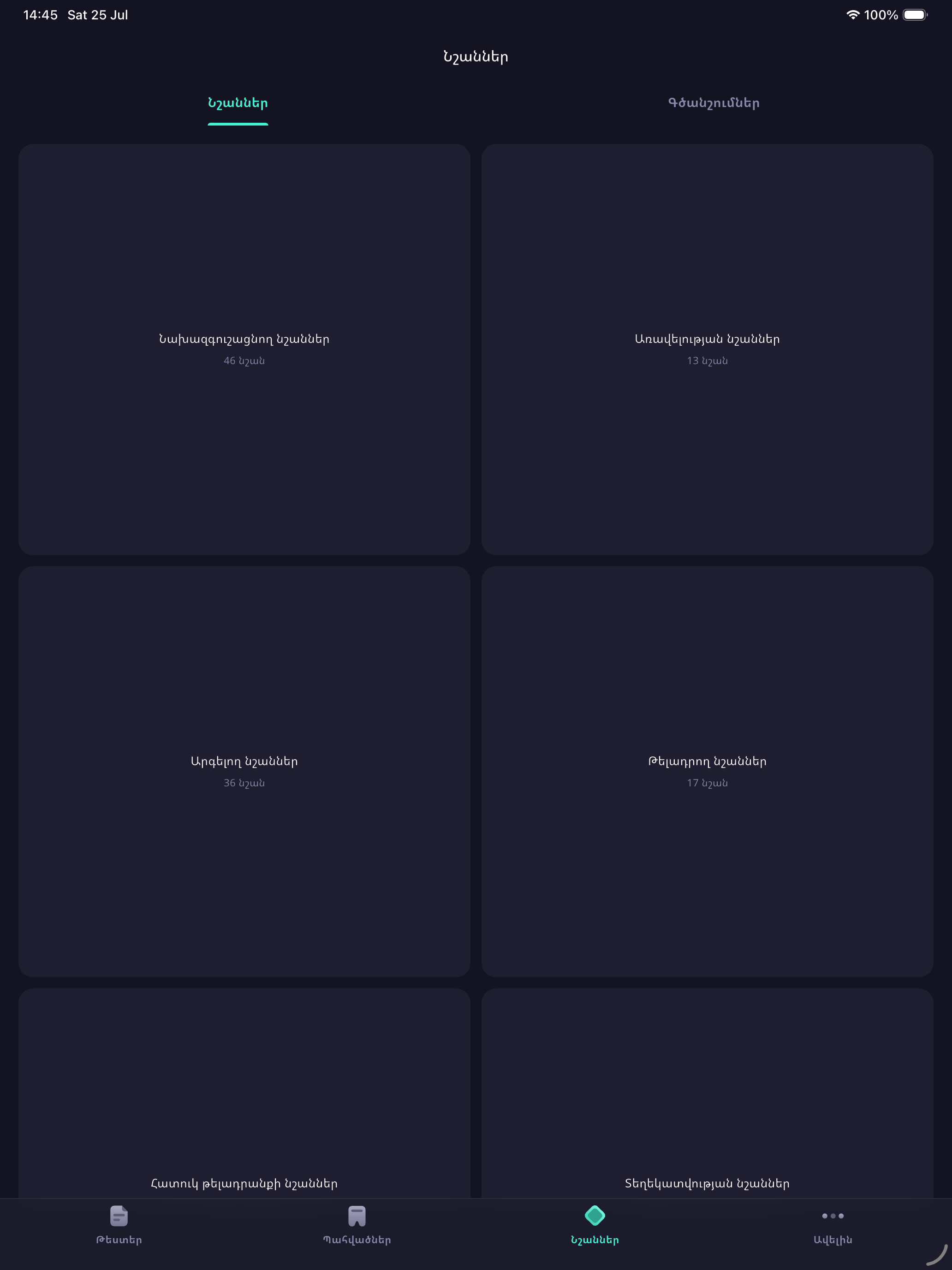 Varordakan Tester screenshot 12