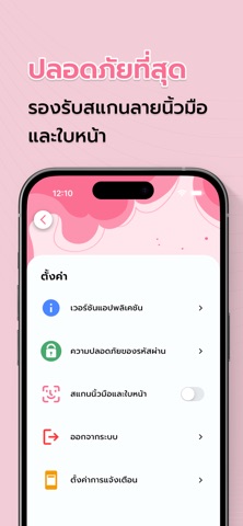 Paosaving screenshot