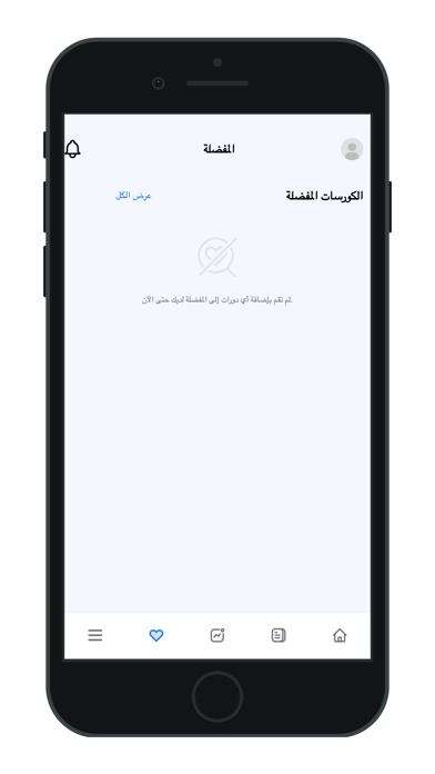 Abjad online app Screenshot