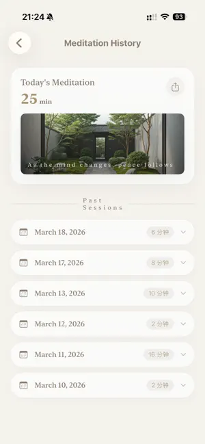 ZenSee screenshot 4