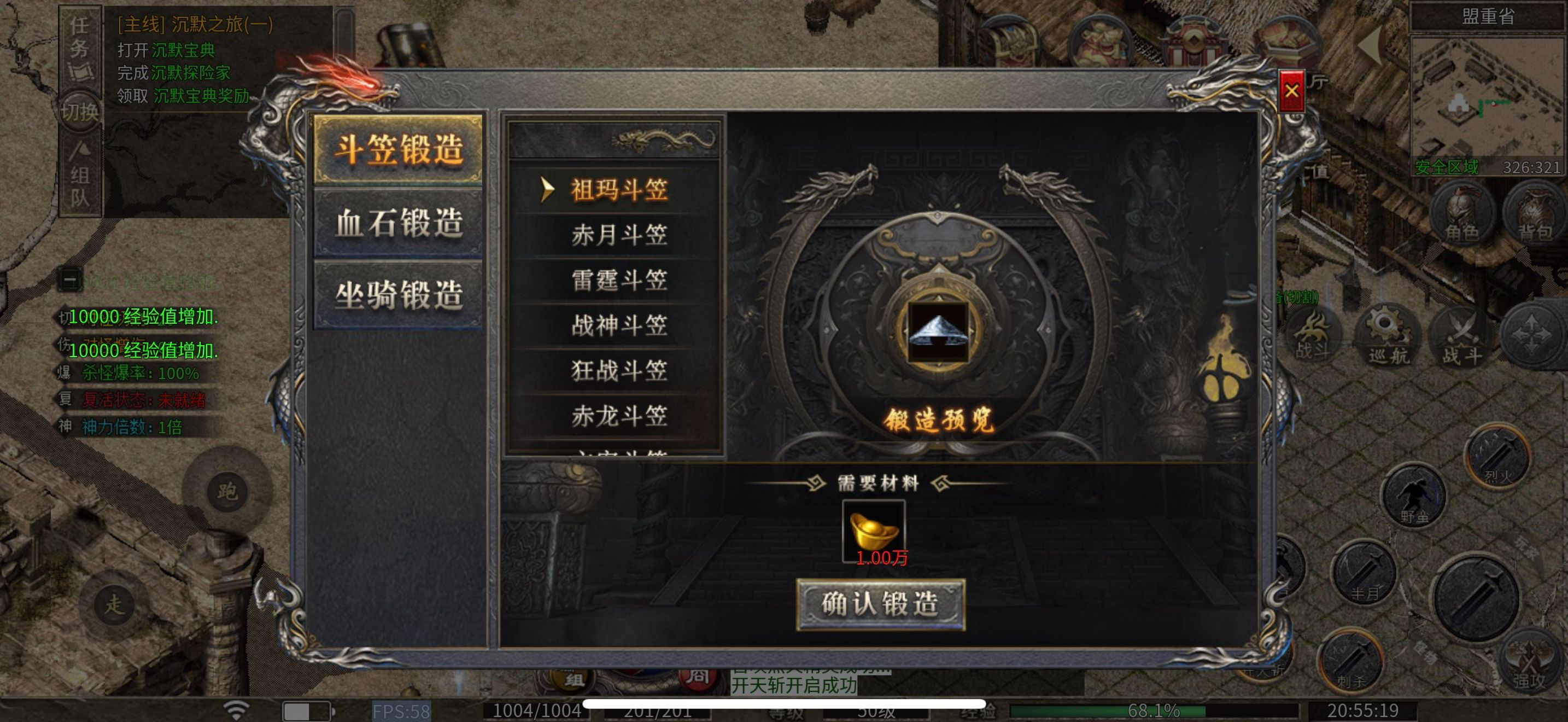 神将风云-专属复古版