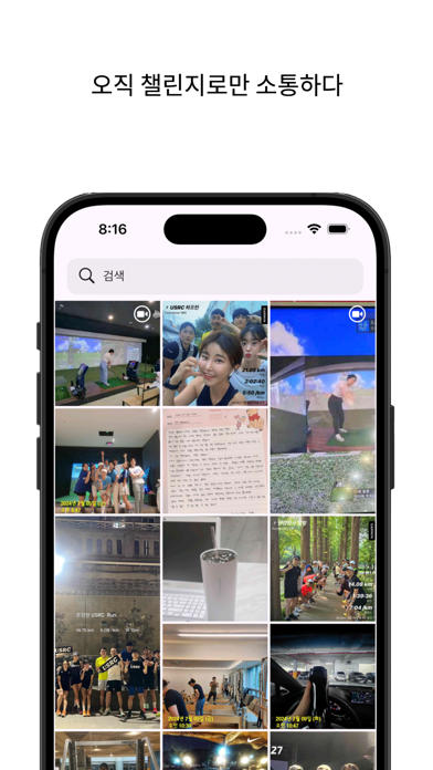 케이버 - 챌린지 소모임 SNS 종합플랫폼 Screenshot