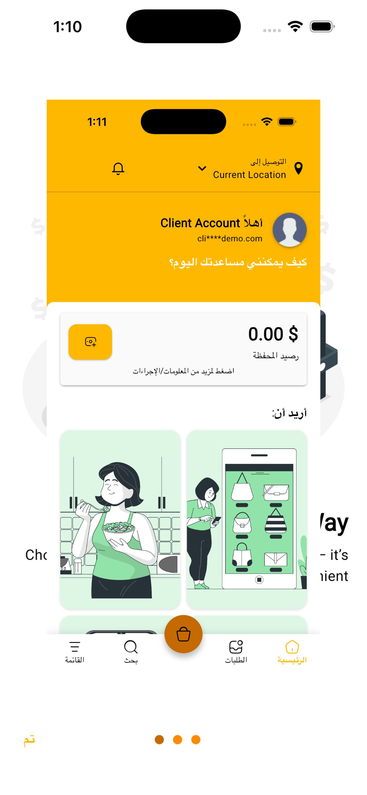 الخال ديليفري screenshot 3