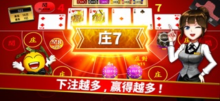 德州扑克 - 龙尊娱乐 screenshot