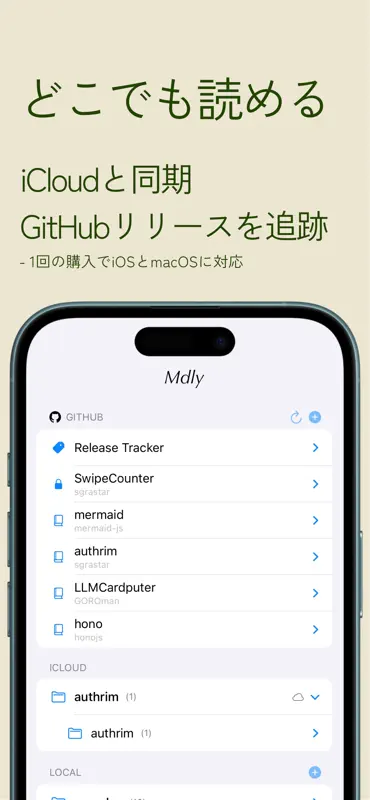 Mdly – Markdownビューア screenshot 2 of 4