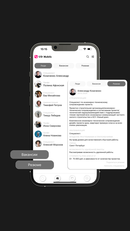#1. UD Mobile (iOS) By: Alex Kozachenko
