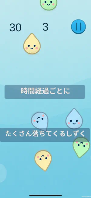 しずくドロップ screenshot 4