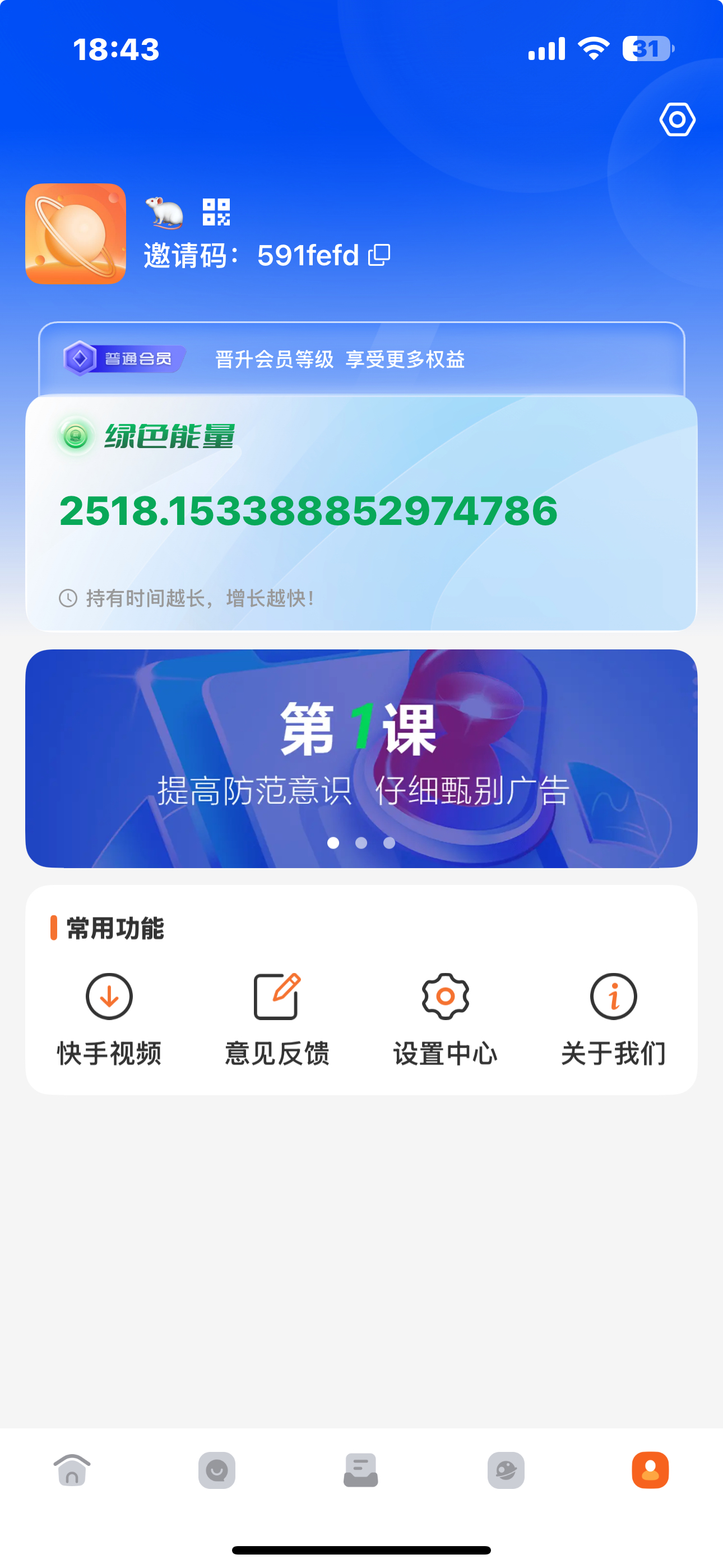 一个圈圈-运动健康生活圈
